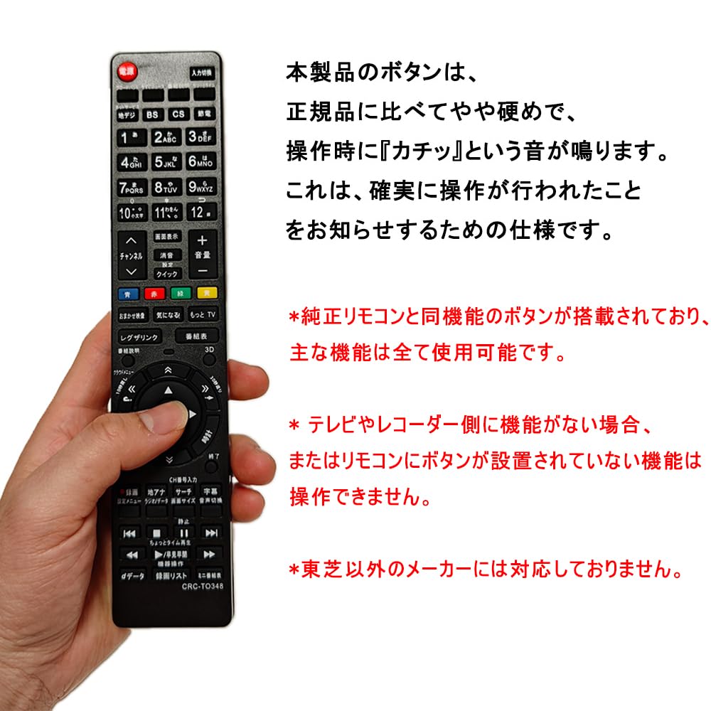 Amazon | for 東芝(TOSHIBA) レグザ(REGZA) テレビリモコン 代用 [CT